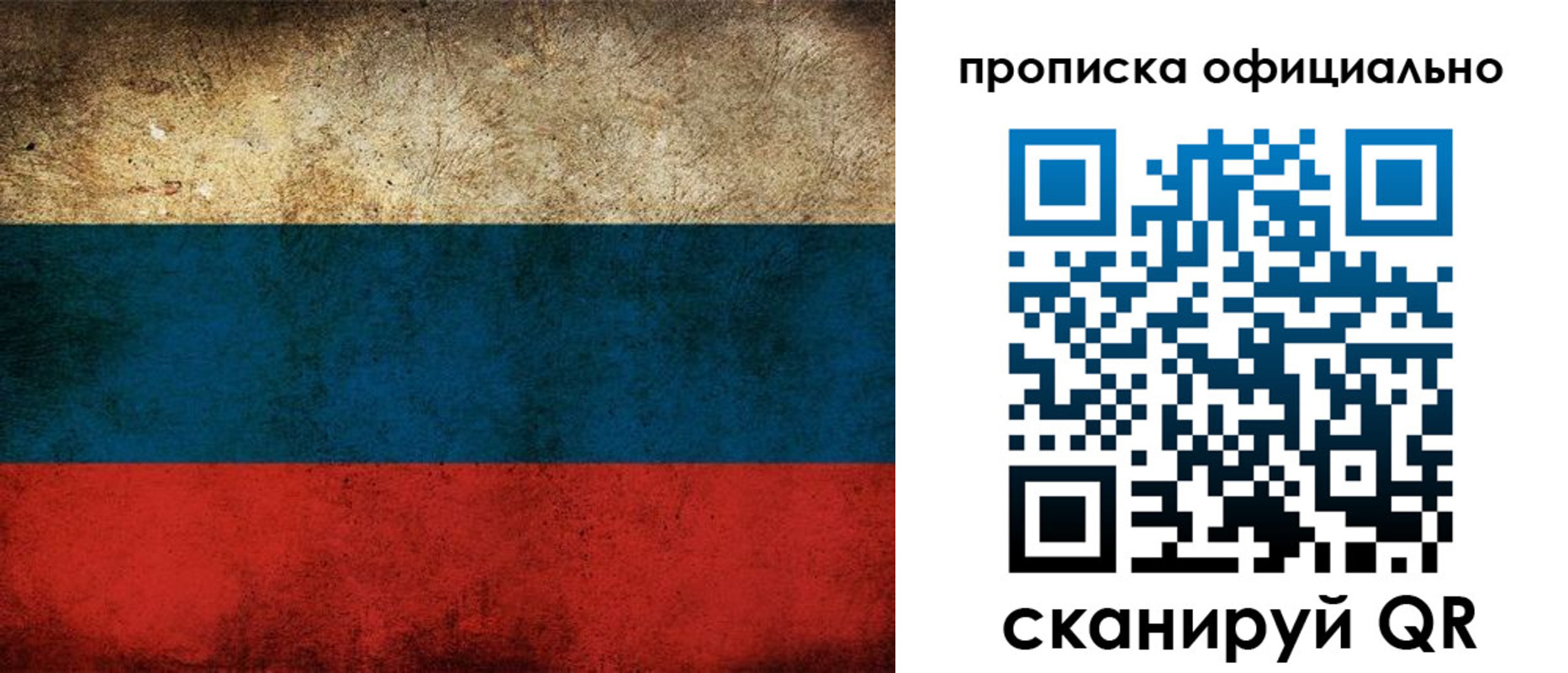 прописка ребенка в Адыгее