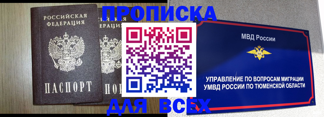 временная регистрация госуслуги в Адыгее