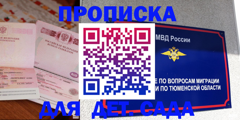 пропишу в квартире в Адыгее