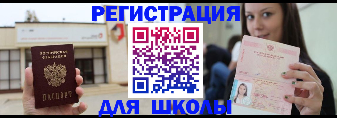 регистрация в Адыгее
