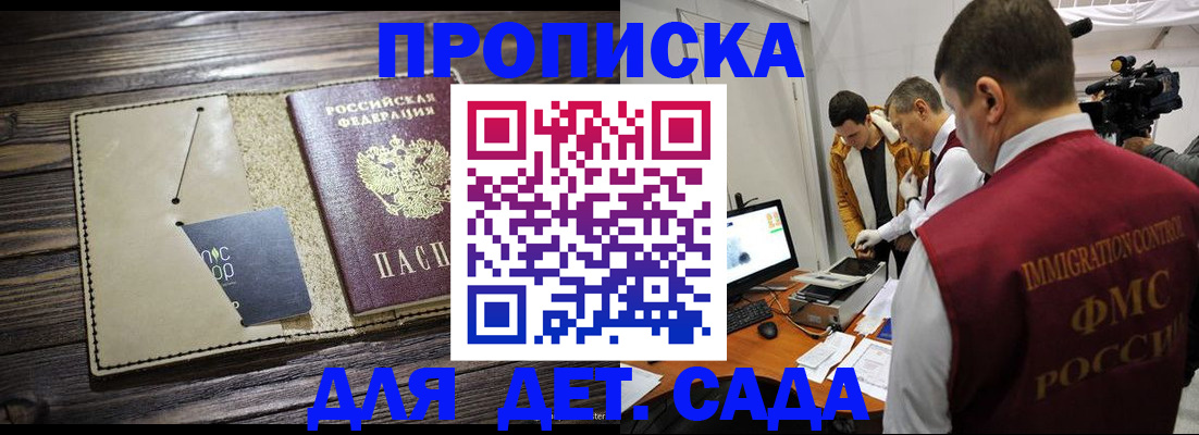 временная регистрация в квартире в Адыгее