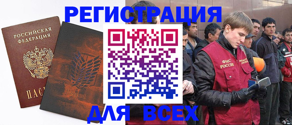 прописка для кредита в Адыгее