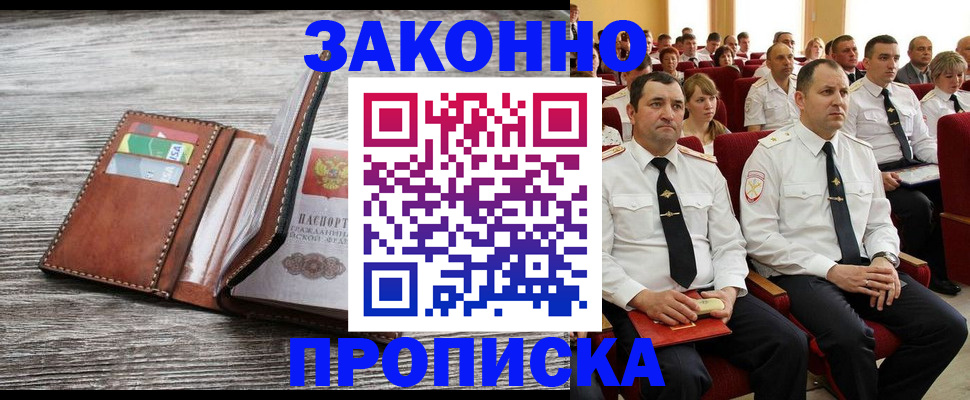 временная регистрация в квартире в Адыгее